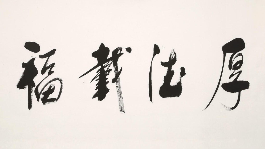 What Is De in Taoism? The Virtue That Completes Wu Wei