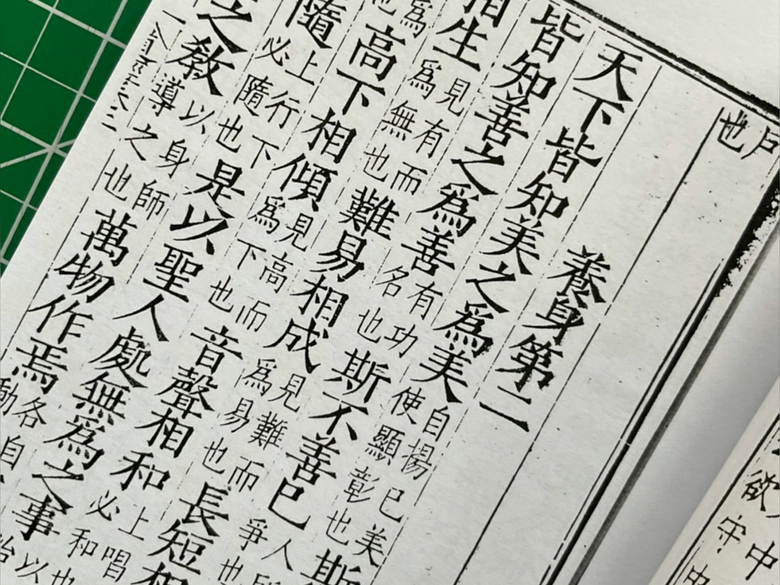 Is Reading the Tao Te Ching Enough to Understand Taoism