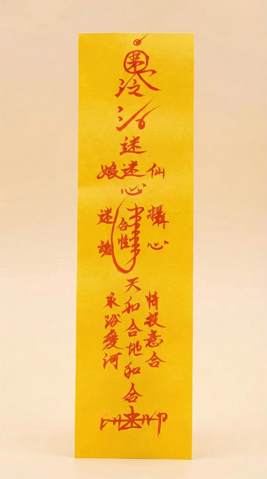 Talisman for Relationship